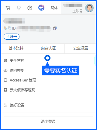 阿里云接入配置需要把应用资料与米多客对应参数配对。按步骤完成后，再检查消息连接与权限范围。