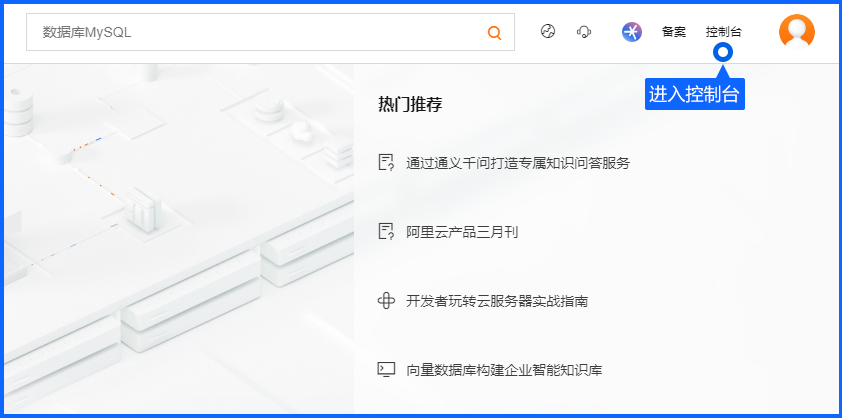 阿里云接入配置需要把应用资料与米多客对应参数配对。按步骤完成后，再检查消息连接与权限范围。