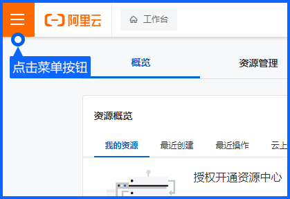 阿里云接入配置需要把应用资料与米多客对应参数配对。按步骤完成后，再检查消息连接与权限范围。