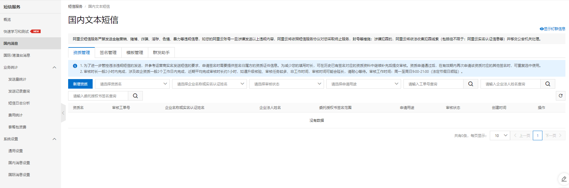 阿里云接入配置需要把应用资料与米多客对应参数配对。按步骤完成后，再检查消息连接与权限范围。
