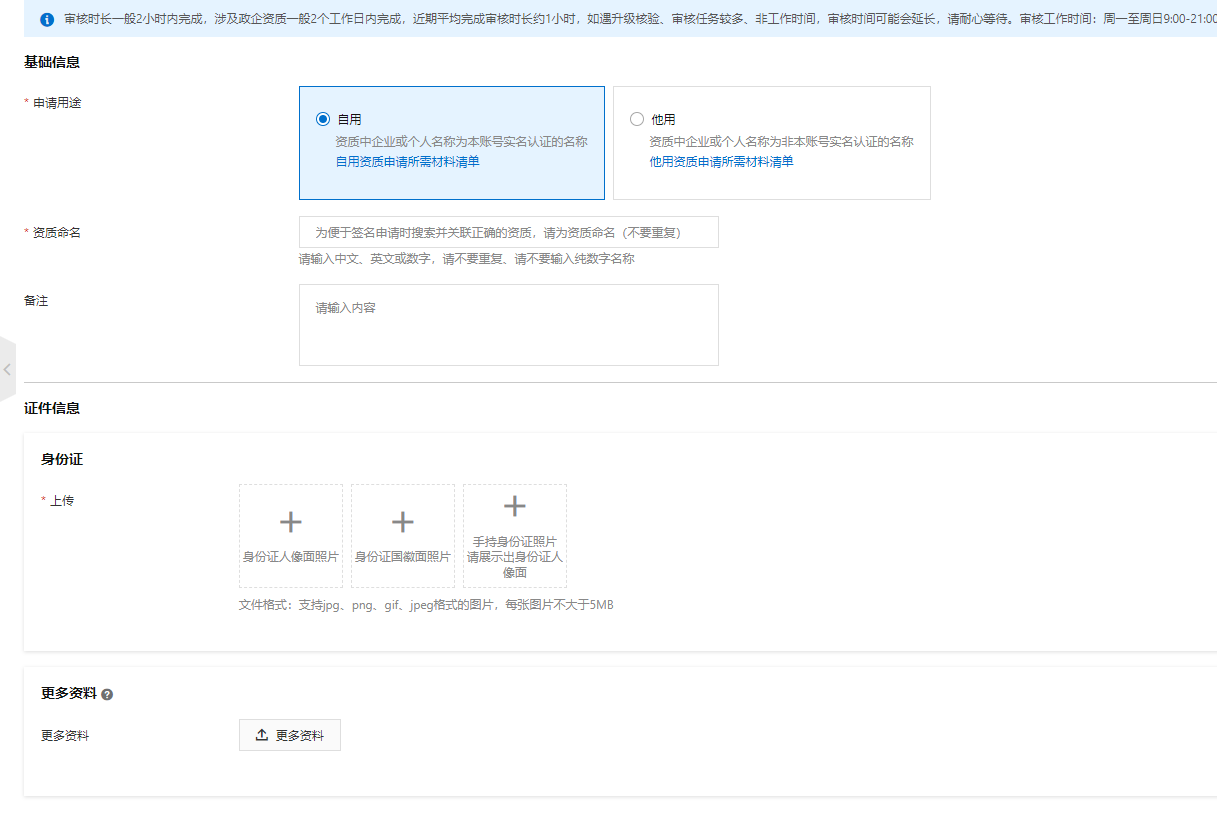 阿里云接入配置需要把应用资料与米多客对应参数配对。按步骤完成后，再检查消息连接与权限范围。