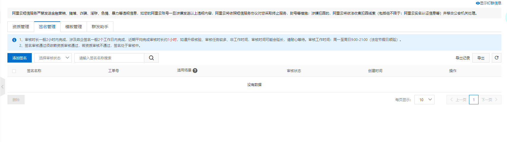 阿里云接入配置需要把应用资料与米多客对应参数配对。按步骤完成后，再检查消息连接与权限范围。