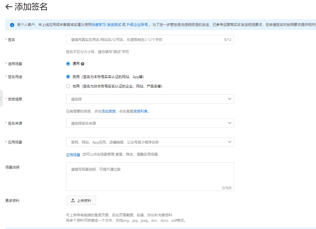 阿里云接入配置需要把应用资料与米多客对应参数配对。按步骤完成后，再检查消息连接与权限范围。