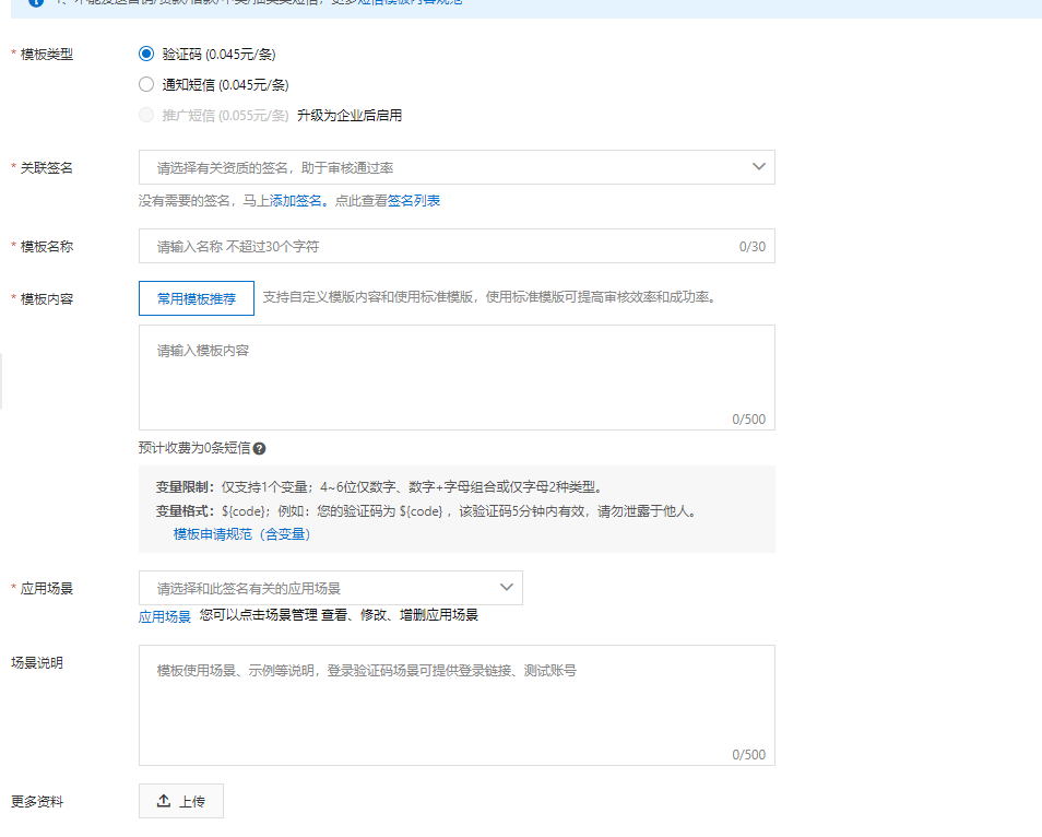 阿里云接入配置需要把应用资料与米多客对应参数配对。按步骤完成后，再检查消息连接与权限范围。