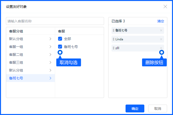 需要协同处理问题时，可通过友好对象查看同事的会话，并在具备权限的情况下帮助回复。协作前应确认分工，避免多位成员重复回应。