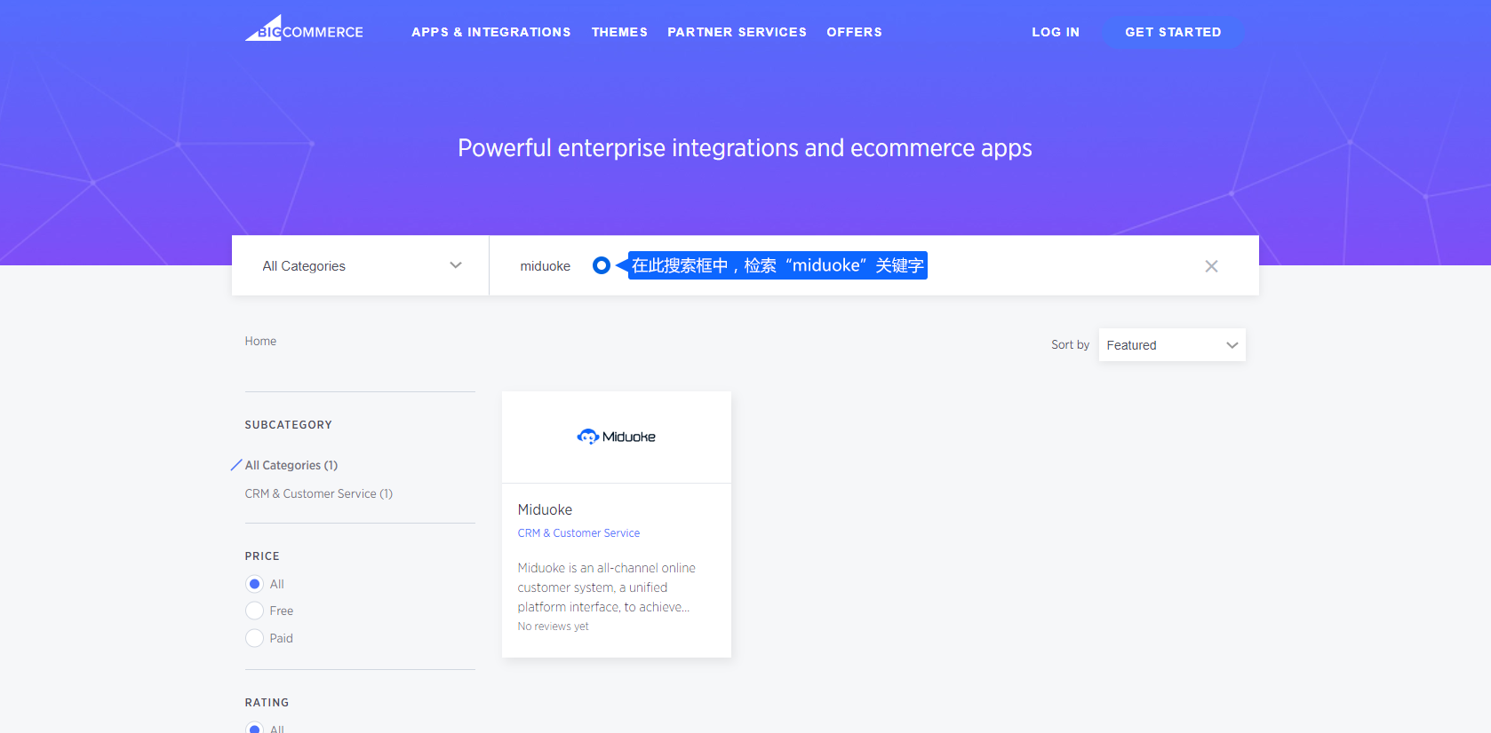 在 BigCommerce 应用市场找到米多客后，按安装与授权流程连接店铺。完成后应回到店铺页面，检查咨询入口是否正常展示。