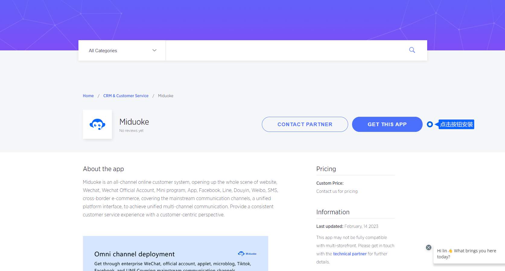 在 BigCommerce 应用市场找到米多客后，按安装与授权流程连接店铺。完成后应回到店铺页面，检查咨询入口是否正常展示。