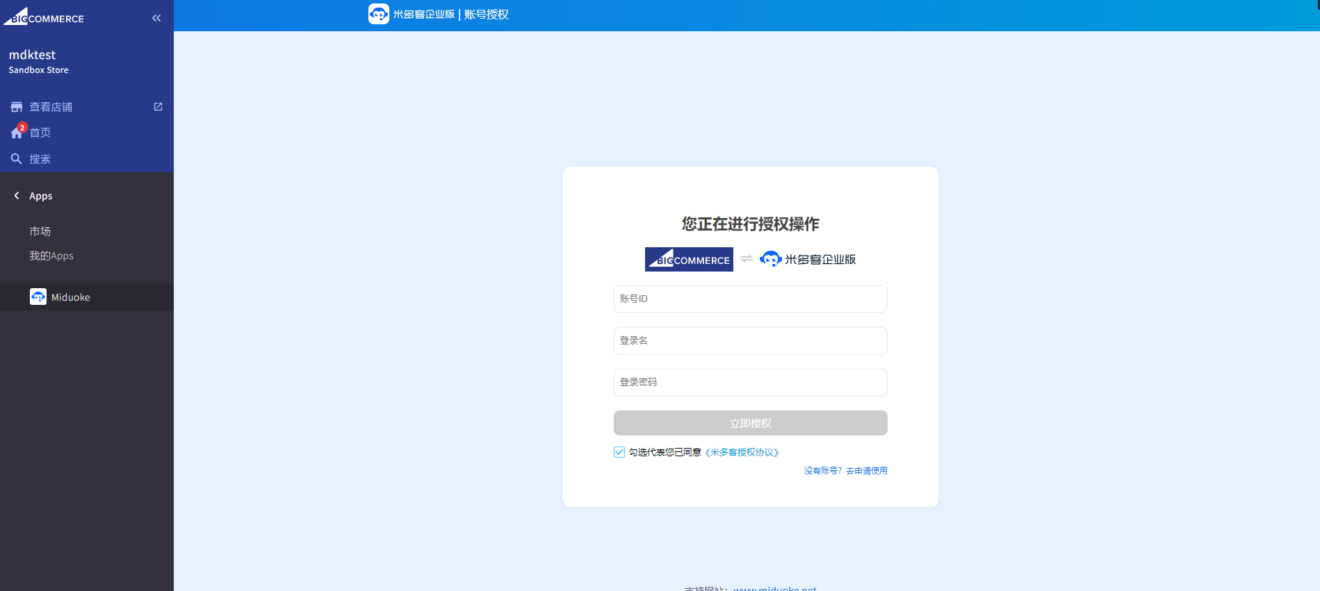 在 BigCommerce 应用市场找到米多客后，按安装与授权流程连接店铺。完成后应回到店铺页面，检查咨询入口是否正常展示。
