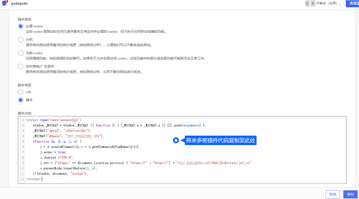 BigCommerce 可通过应用插件或网站接待代码接入。选择一种符合店铺管理方式的方案，完成授权或脚本配置后，再检查实际聊天入口。