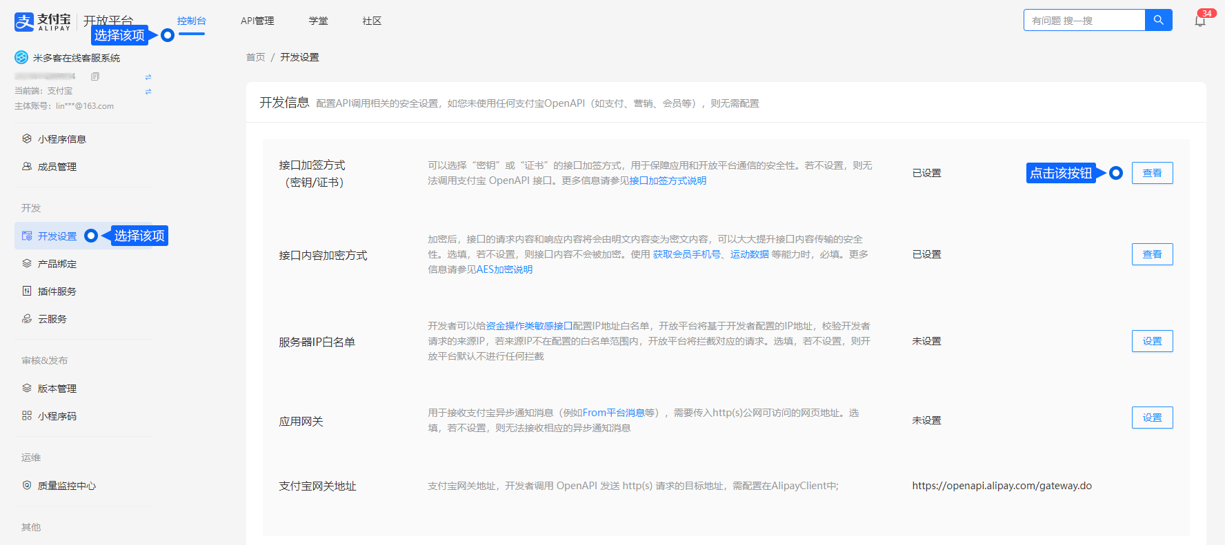 小程序插件需要先绑定对应平台的应用参数，再按配置详情安装。涉及 AppID、密钥和授权时，应由具备管理权限的人员完成设置。