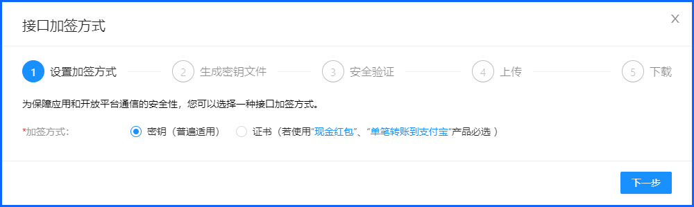 小程序插件需要先绑定对应平台的应用参数，再按配置详情安装。涉及 AppID、密钥和授权时，应由具备管理权限的人员完成设置。