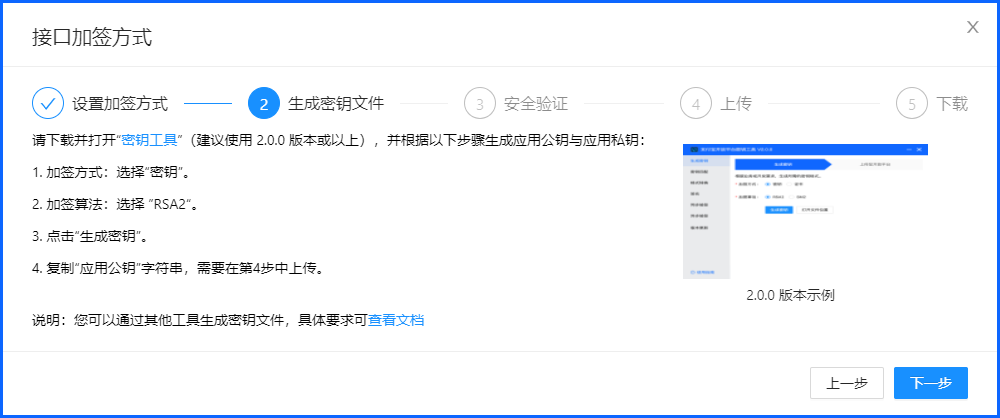 小程序插件需要先绑定对应平台的应用参数，再按配置详情安装。涉及 AppID、密钥和授权时，应由具备管理权限的人员完成设置。