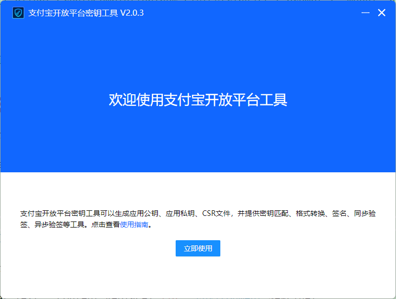 小程序插件需要先绑定对应平台的应用参数，再按配置详情安装。涉及 AppID、密钥和授权时，应由具备管理权限的人员完成设置。