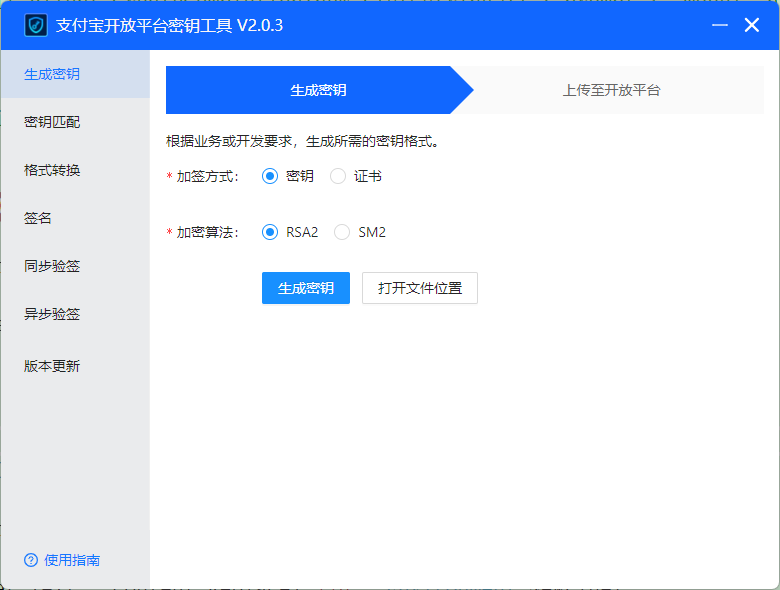 小程序插件需要先绑定对应平台的应用参数，再按配置详情安装。涉及 AppID、密钥和授权时，应由具备管理权限的人员完成设置。