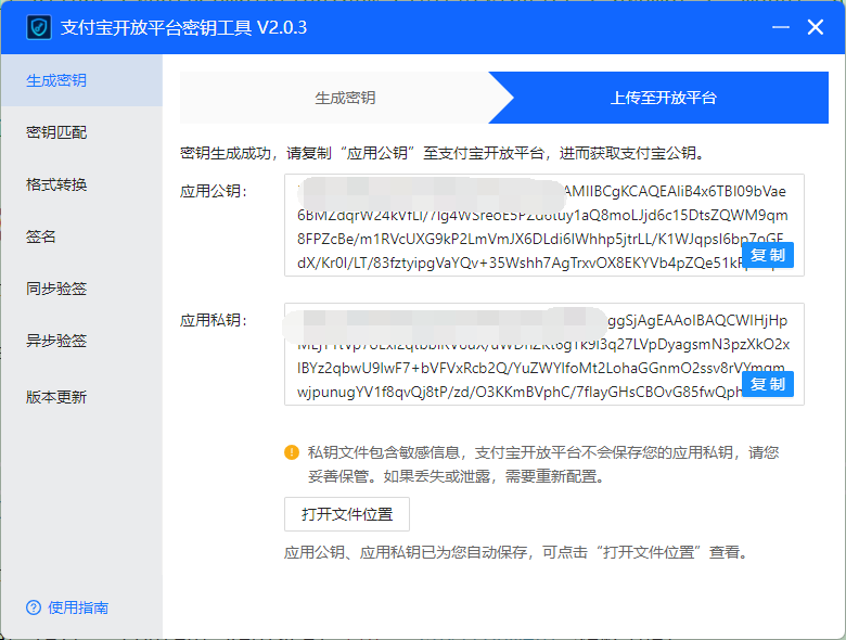 小程序插件需要先绑定对应平台的应用参数，再按配置详情安装。涉及 AppID、密钥和授权时，应由具备管理权限的人员完成设置。