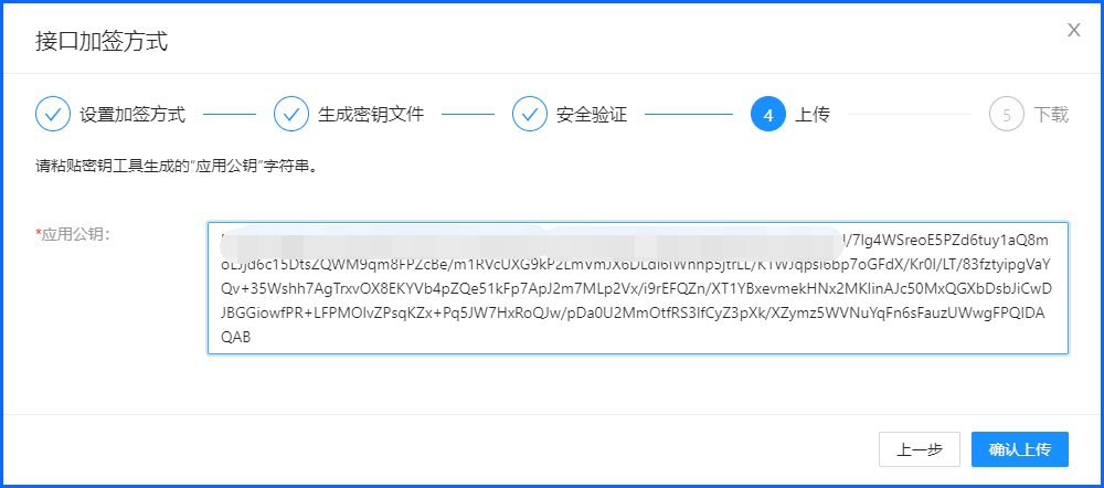 小程序插件需要先绑定对应平台的应用参数，再按配置详情安装。涉及 AppID、密钥和授权时，应由具备管理权限的人员完成设置。