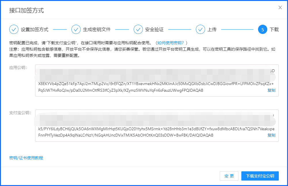 小程序插件需要先绑定对应平台的应用参数，再按配置详情安装。涉及 AppID、密钥和授权时，应由具备管理权限的人员完成设置。