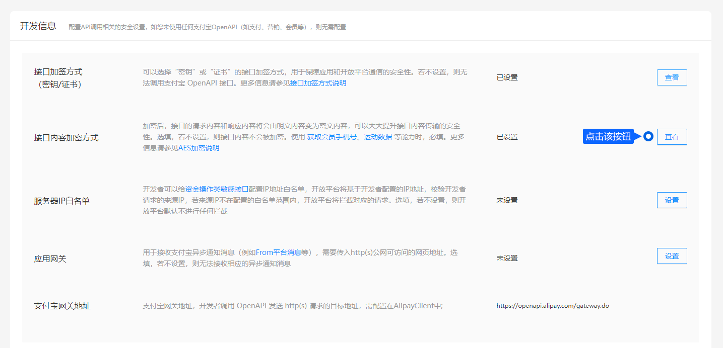 小程序插件需要先绑定对应平台的应用参数，再按配置详情安装。涉及 AppID、密钥和授权时，应由具备管理权限的人员完成设置。