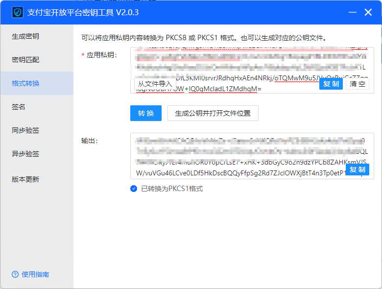 小程序插件需要先绑定对应平台的应用参数，再按配置详情安装。涉及 AppID、密钥和授权时，应由具备管理权限的人员完成设置。