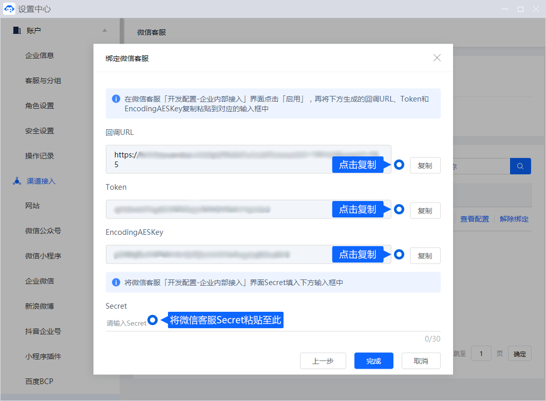 微信客服接入将客户在微信中的咨询带到米多客工作台。设置前先确认企业与客服账号权限，再按授权步骤连接，并测试消息收发。