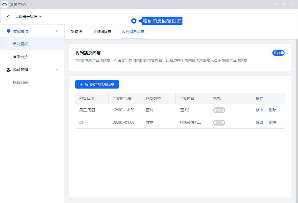 微信客服接入将客户在微信中的咨询带到米多客工作台。设置前先确认企业与客服账号权限，再按授权步骤连接，并测试消息收发。