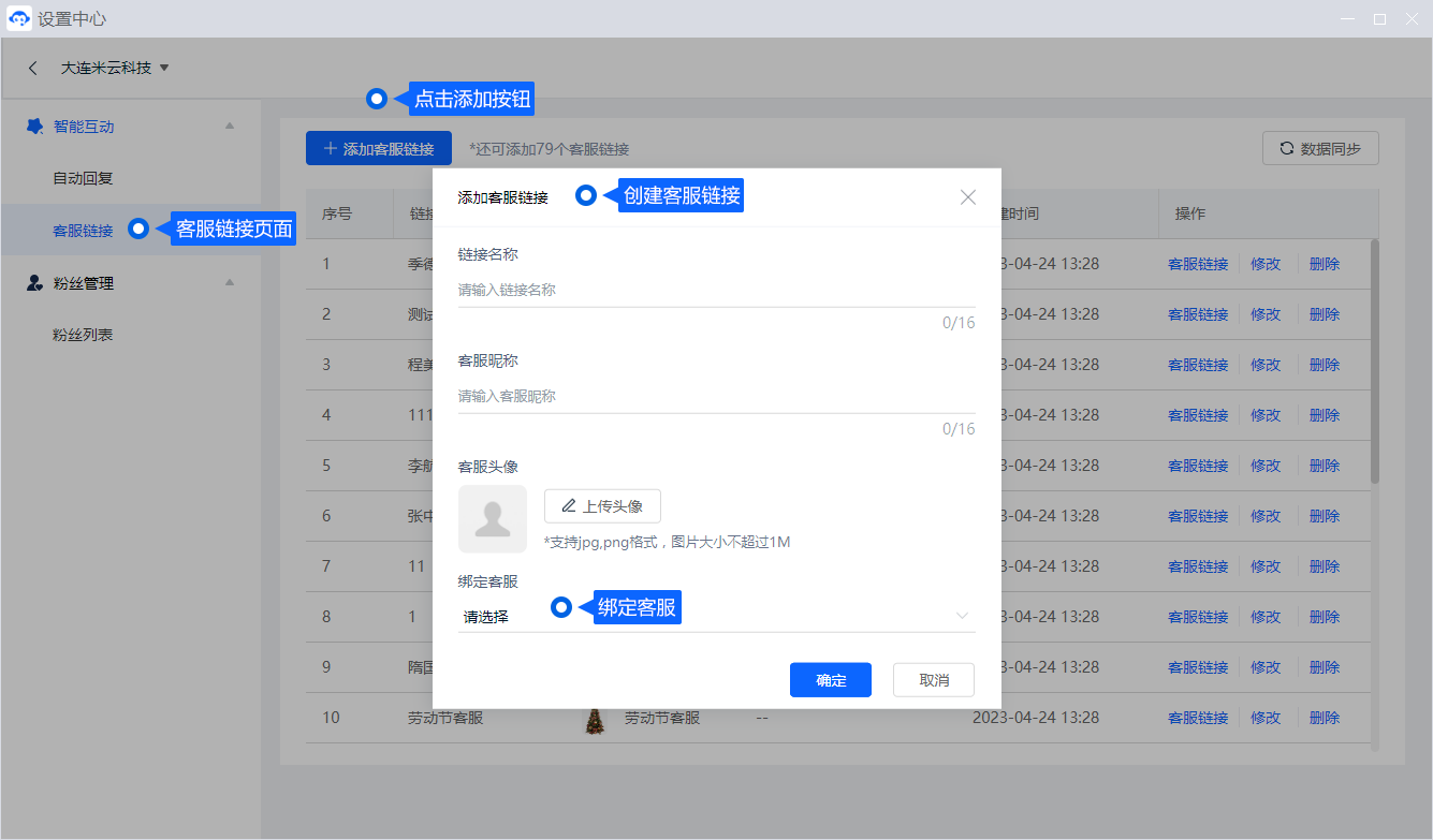 微信客服接入将客户在微信中的咨询带到米多客工作台。设置前先确认企业与客服账号权限，再按授权步骤连接，并测试消息收发。