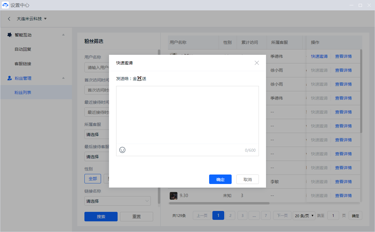 微信客服接入将客户在微信中的咨询带到米多客工作台。设置前先确认企业与客服账号权限，再按授权步骤连接，并测试消息收发。