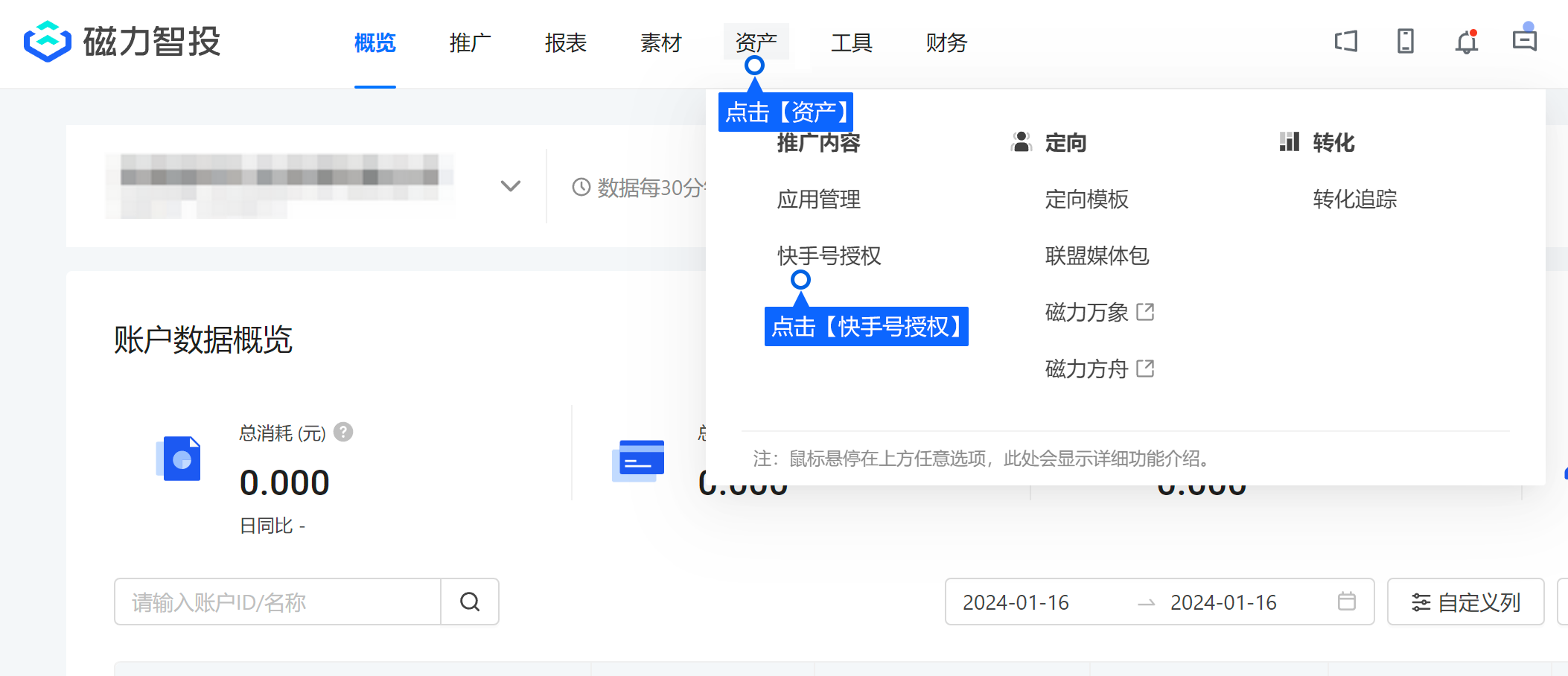 快手渠道用于集中接待来自该平台的客户咨询。连接前核对账号权限，完成授权后再检查私信、接待分组与回复设置。