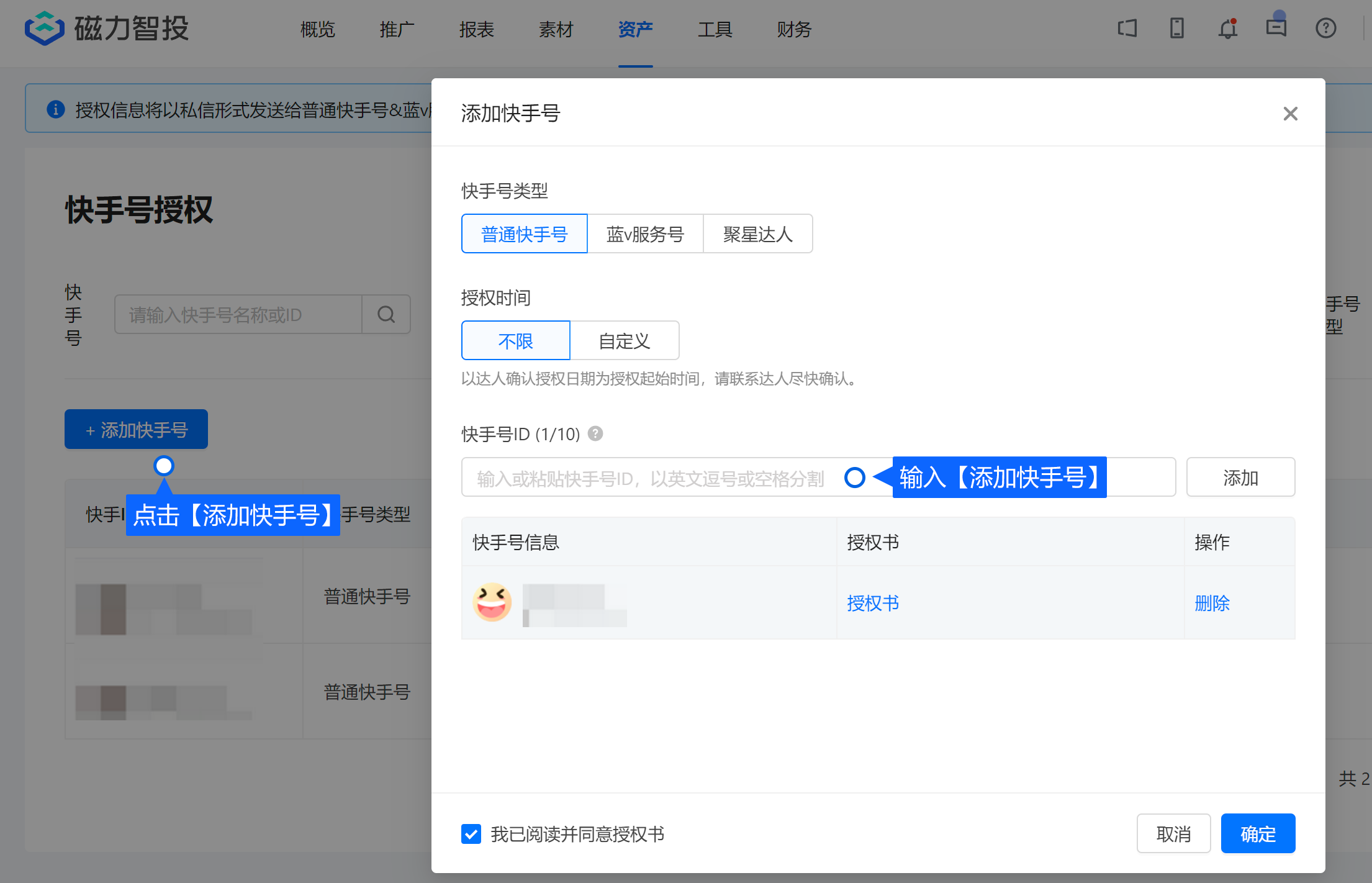 快手渠道用于集中接待来自该平台的客户咨询。连接前核对账号权限，完成授权后再检查私信、接待分组与回复设置。