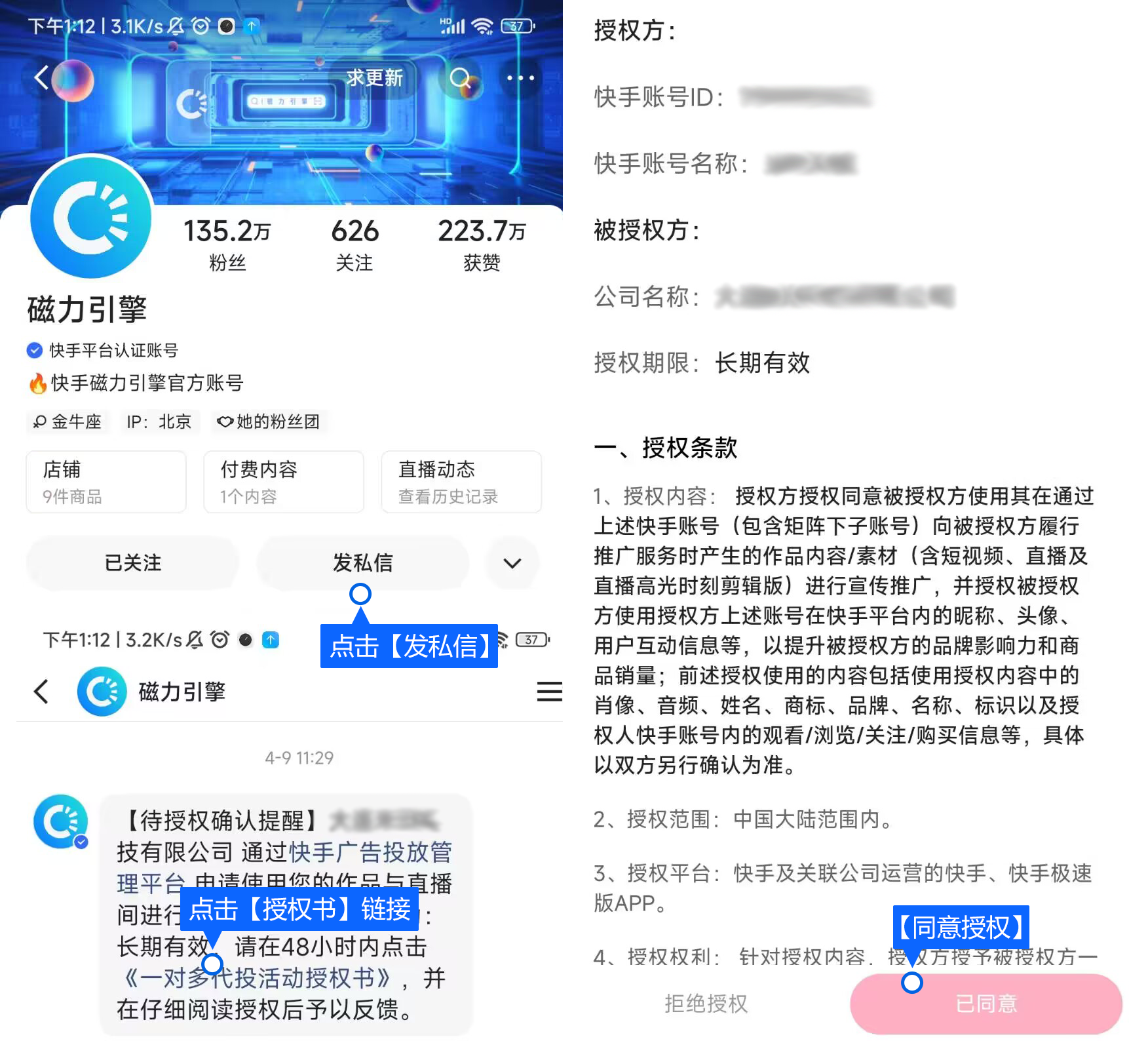 快手渠道用于集中接待来自该平台的客户咨询。连接前核对账号权限，完成授权后再检查私信、接待分组与回复设置。