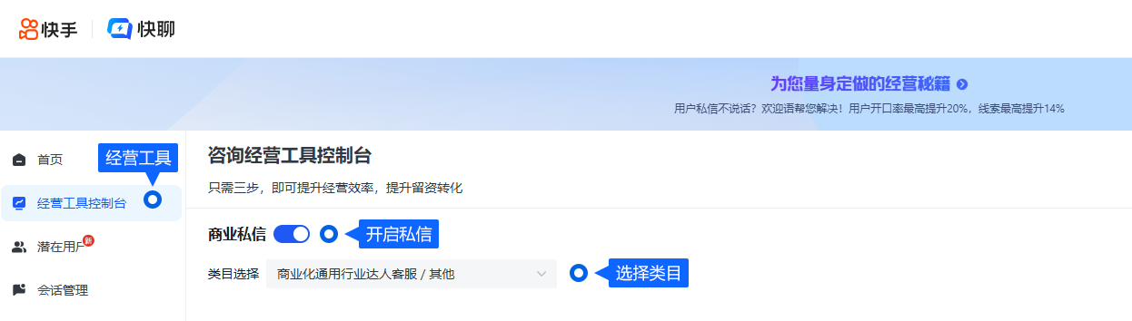 快手渠道用于集中接待来自该平台的客户咨询。连接前核对账号权限，完成授权后再检查私信、接待分组与回复设置。