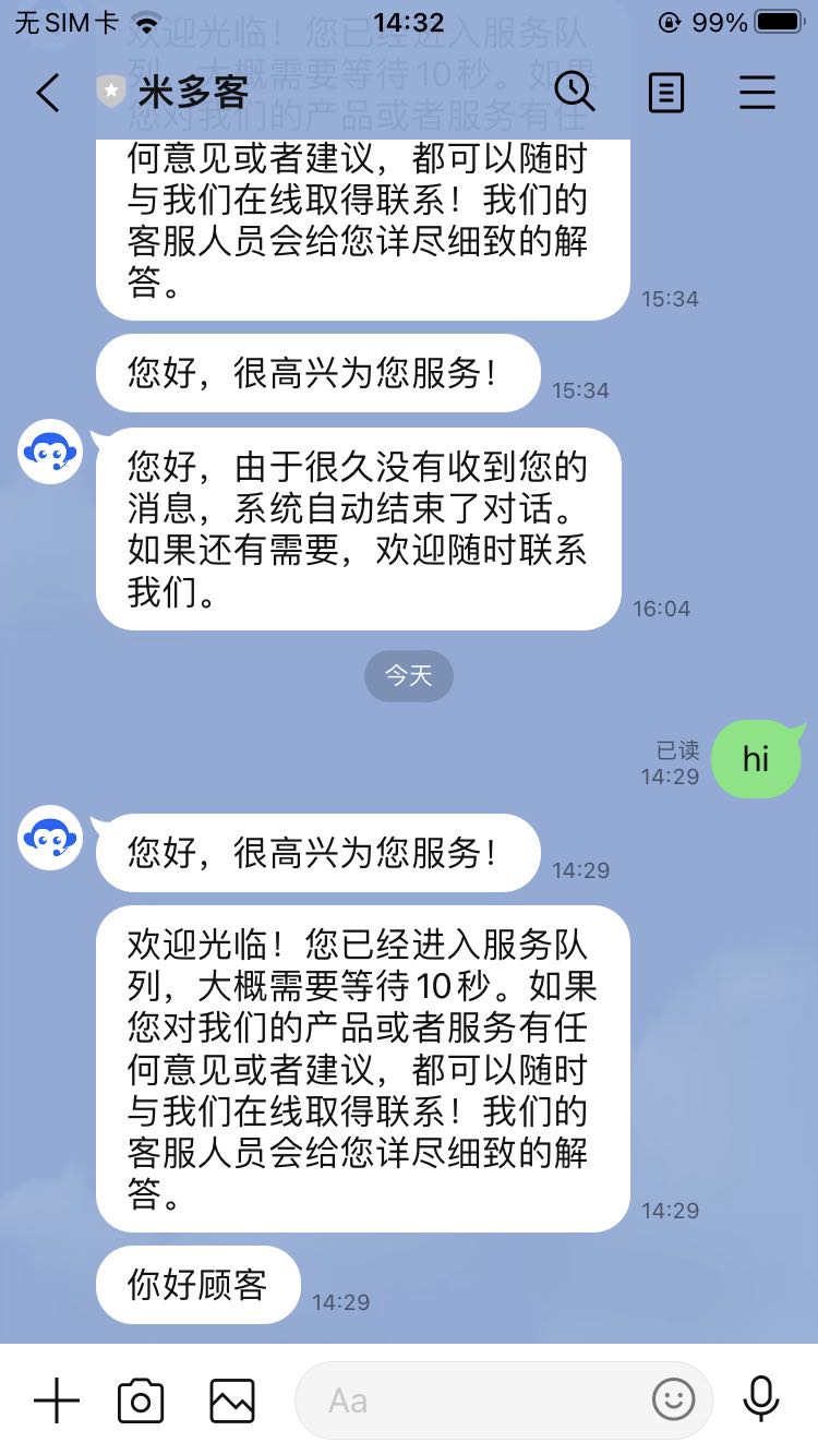 连接 LINE 时，应把平台后台的渠道资料与米多客接入配置一一对应。完成绑定后，通过测试消息检查接收、回复和接待分配。