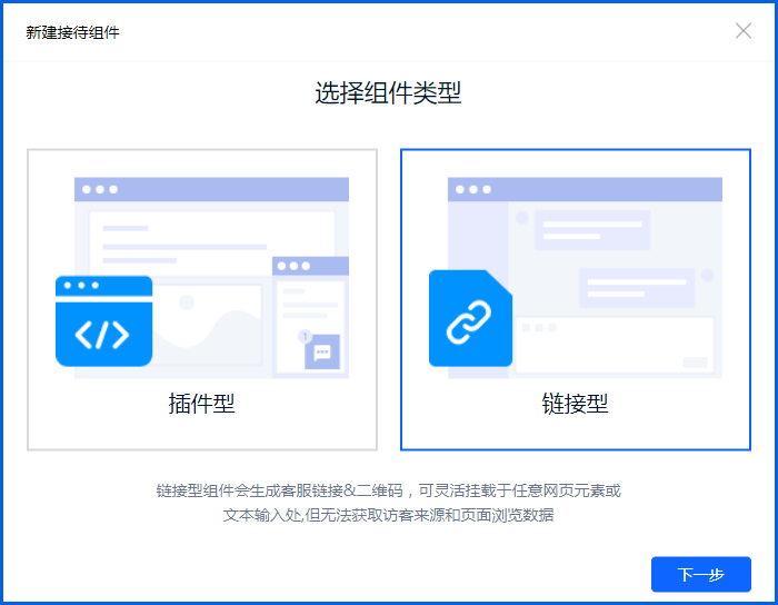 微信小程序接入包含账号绑定、客服入口和消息配置。按应用实际情况完成设置后，应从小程序端发起咨询，检查整条接待流程。