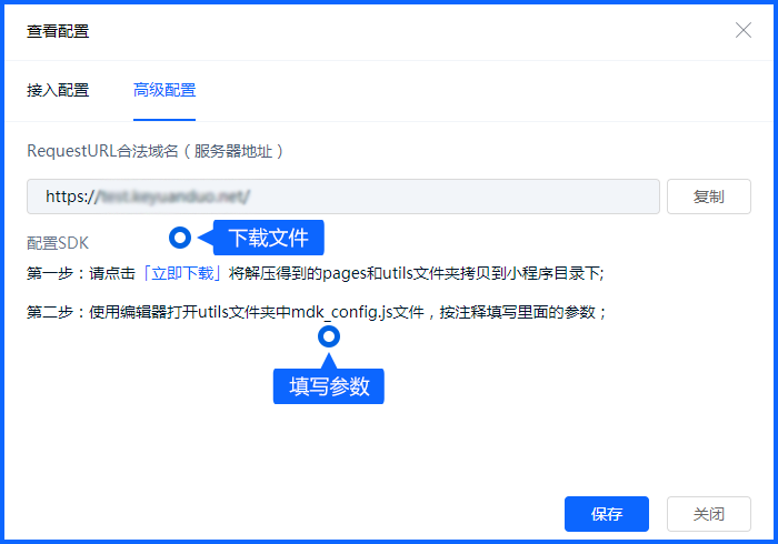 微信小程序接入包含账号绑定、客服入口和消息配置。按应用实际情况完成设置后，应从小程序端发起咨询，检查整条接待流程。