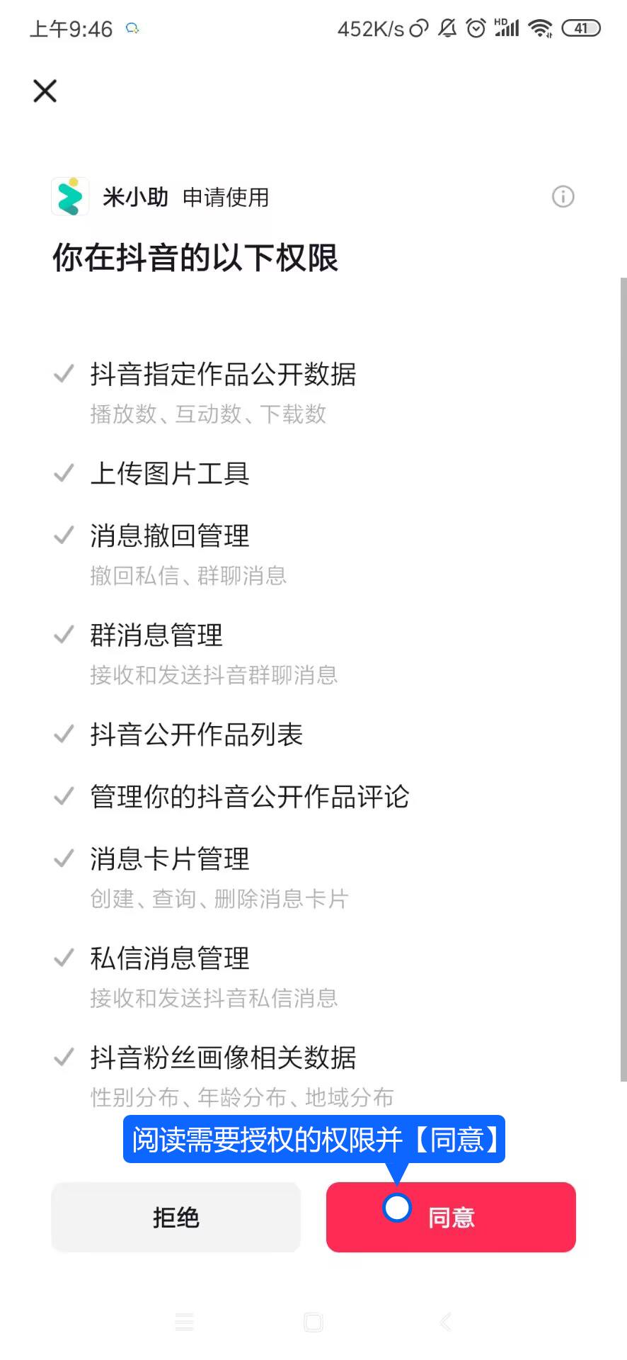 抖音企业号连接后，团队可以在工作台接续处理咨询。授权时确认账号无误，并在接入完成后检查私信与回复功能。