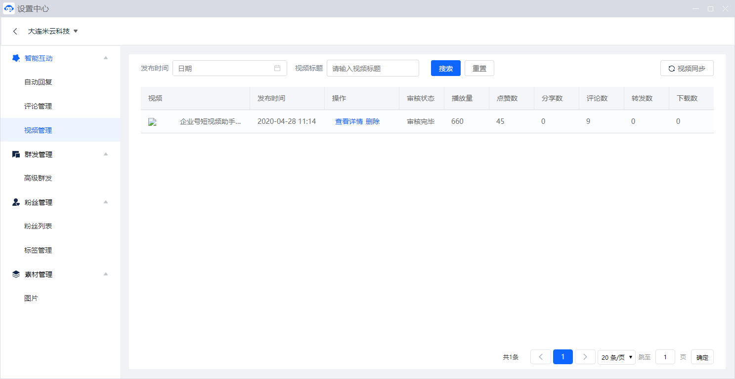 抖音企业号连接后，团队可以在工作台接续处理咨询。授权时确认账号无误，并在接入完成后检查私信与回复功能。