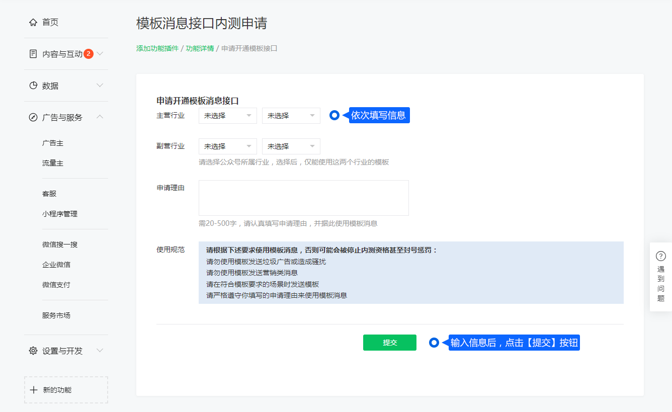公众号接入将粉丝咨询、回复设置和相关服务记录连接起来。先完成账号绑定，再按业务需要配置自动回复、菜单与二维码。