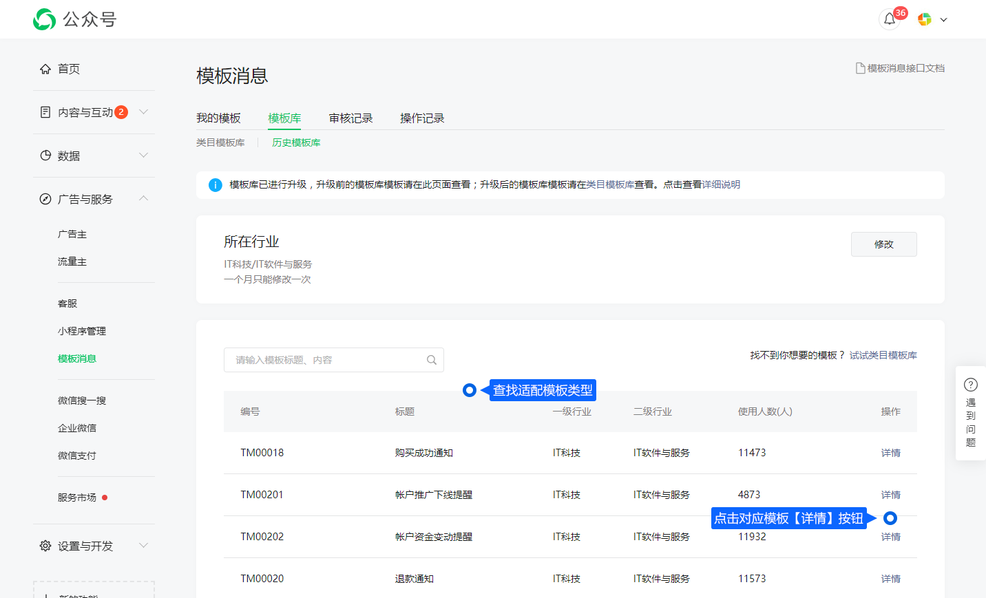 公众号接入将粉丝咨询、回复设置和相关服务记录连接起来。先完成账号绑定，再按业务需要配置自动回复、菜单与二维码。