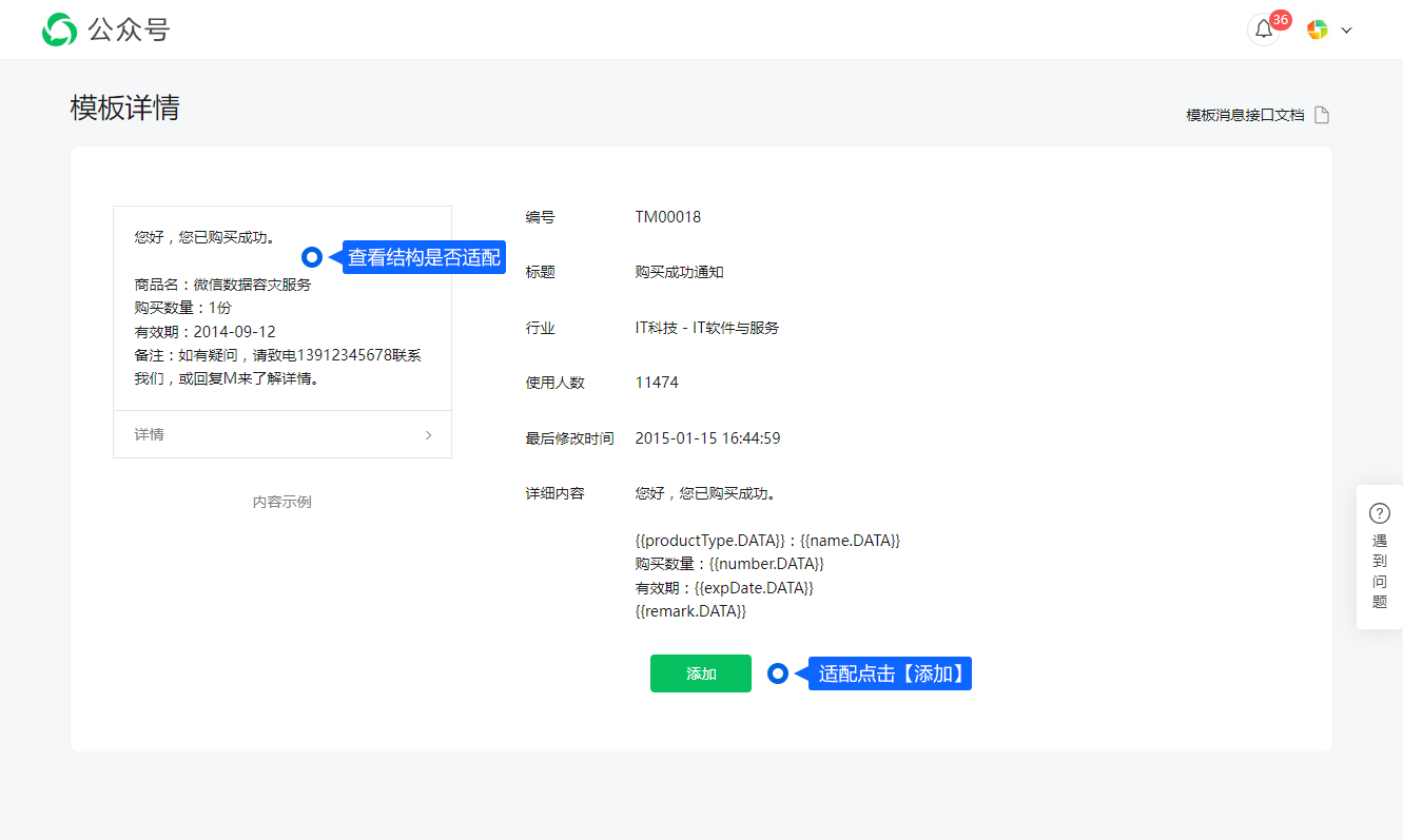 公众号接入将粉丝咨询、回复设置和相关服务记录连接起来。先完成账号绑定，再按业务需要配置自动回复、菜单与二维码。
