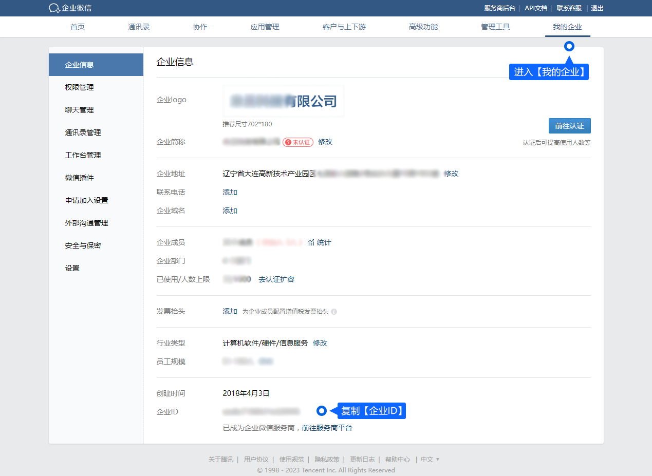 企业微信可以通过扫码或适用的手动方式连接。应由管理员准备企业与应用信息，按授权流程保存配置，再检查消息是否正常往来。
