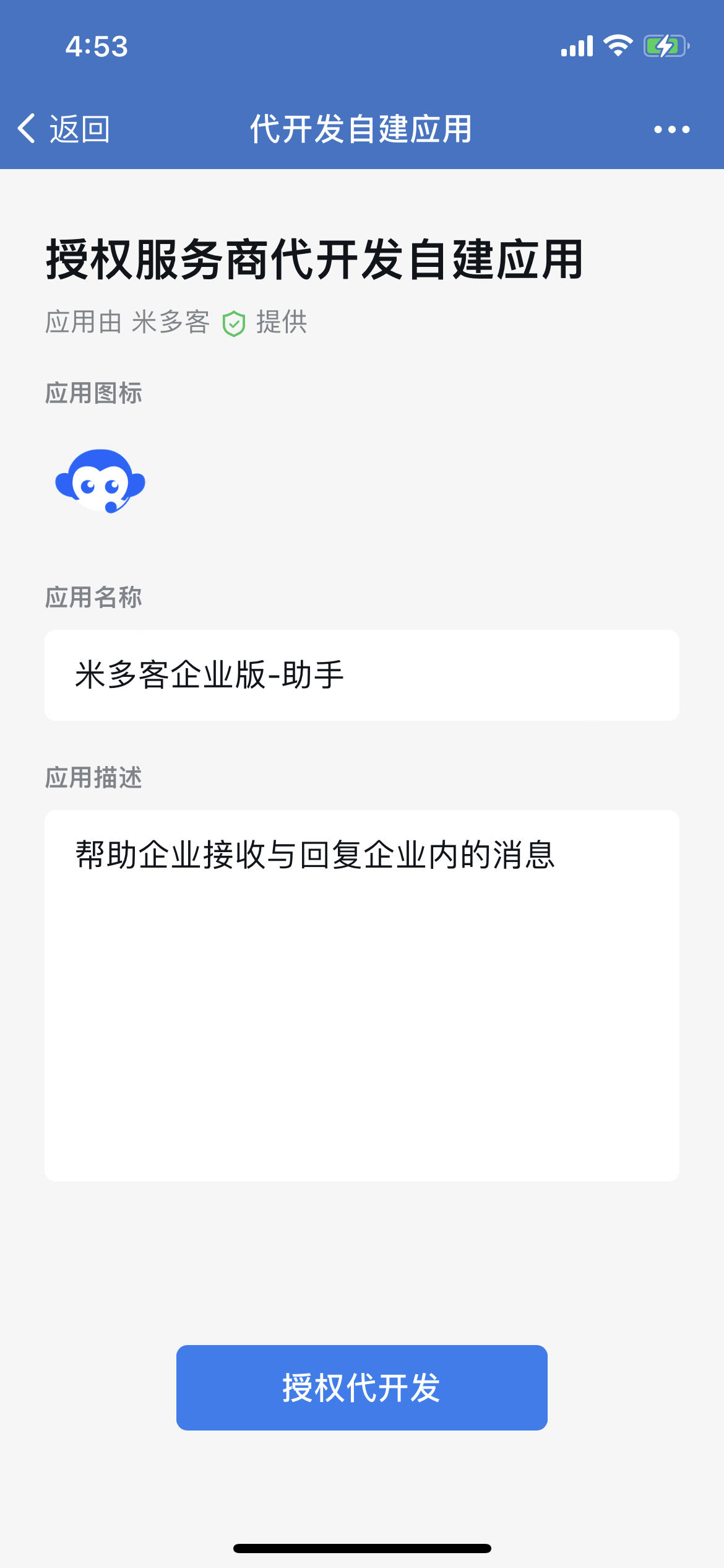 企业微信可以通过扫码或适用的手动方式连接。应由管理员准备企业与应用信息，按授权流程保存配置，再检查消息是否正常往来。
