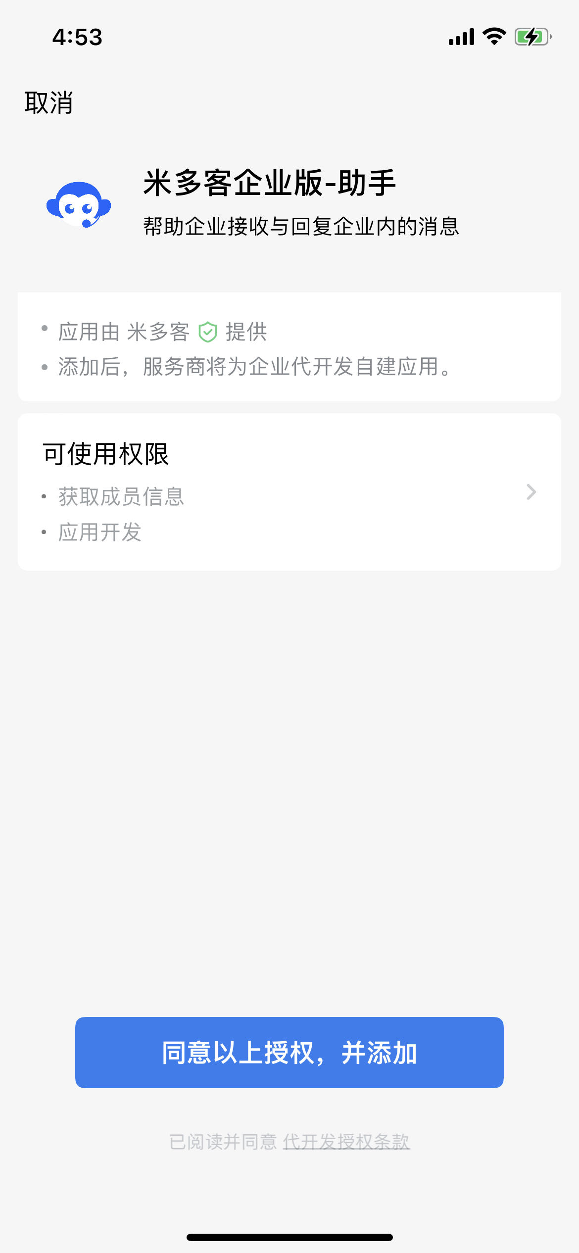 企业微信可以通过扫码或适用的手动方式连接。应由管理员准备企业与应用信息，按授权流程保存配置，再检查消息是否正常往来。