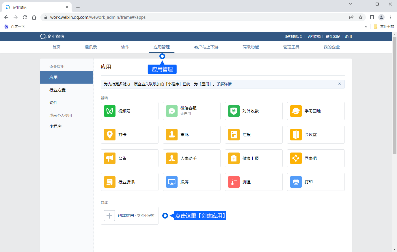 企业微信可以通过扫码或适用的手动方式连接。应由管理员准备企业与应用信息，按授权流程保存配置，再检查消息是否正常往来。
