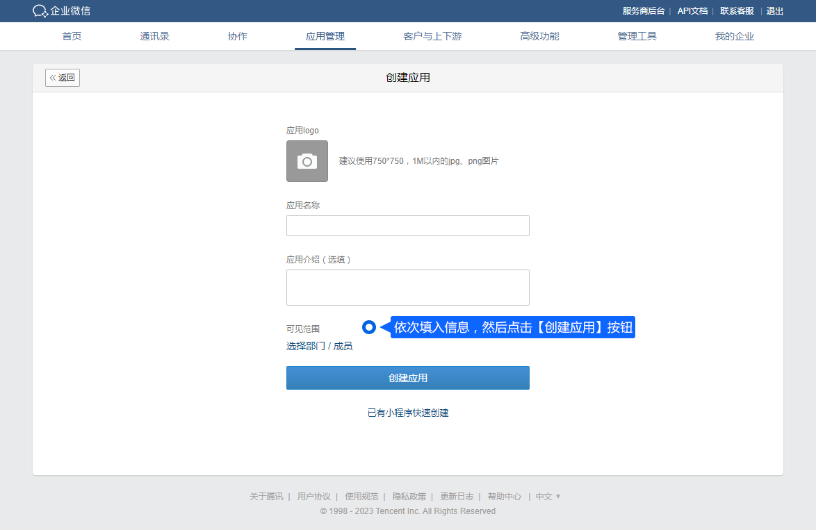 企业微信可以通过扫码或适用的手动方式连接。应由管理员准备企业与应用信息，按授权流程保存配置，再检查消息是否正常往来。