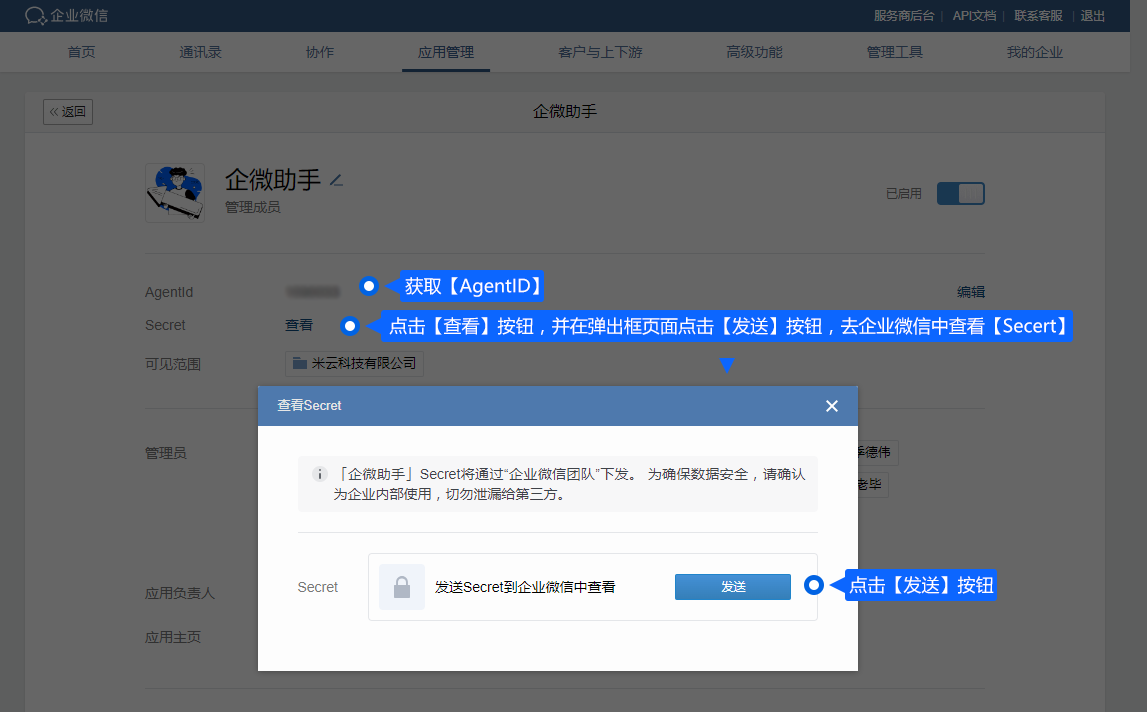 企业微信可以通过扫码或适用的手动方式连接。应由管理员准备企业与应用信息，按授权流程保存配置，再检查消息是否正常往来。