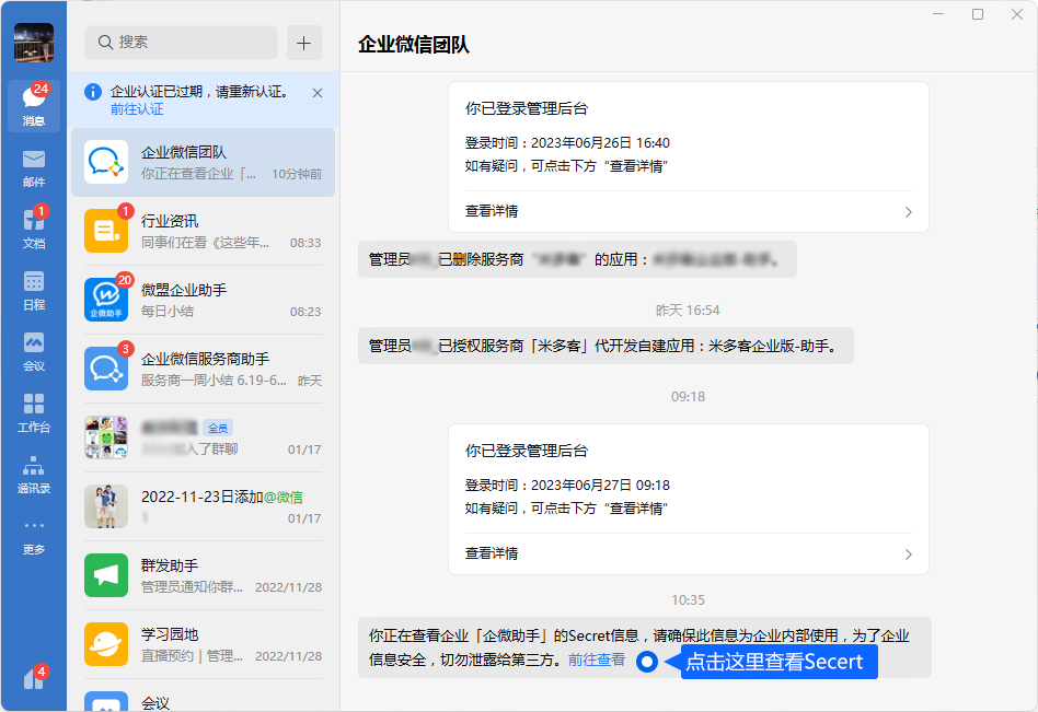 企业微信可以通过扫码或适用的手动方式连接。应由管理员准备企业与应用信息，按授权流程保存配置，再检查消息是否正常往来。