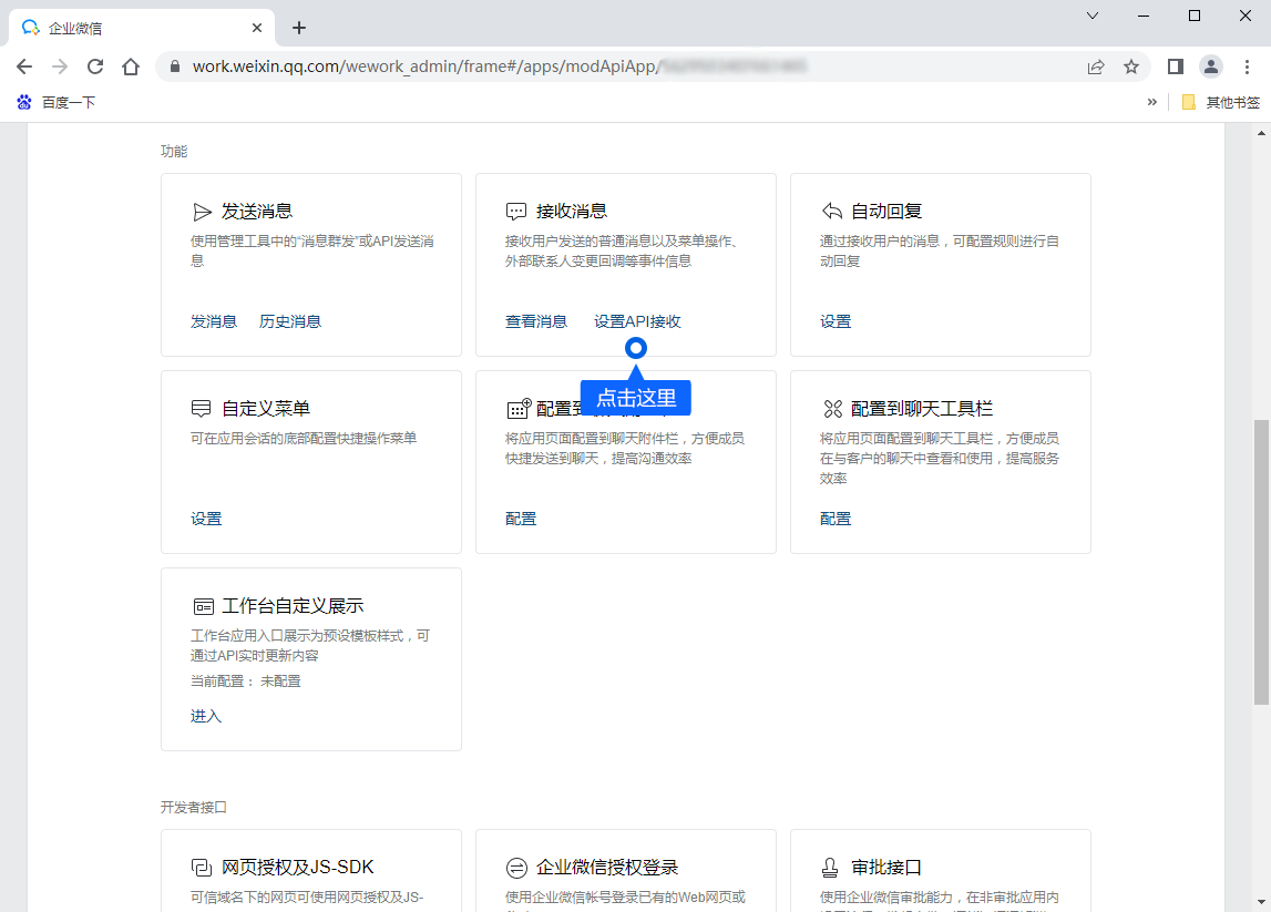 企业微信可以通过扫码或适用的手动方式连接。应由管理员准备企业与应用信息，按授权流程保存配置，再检查消息是否正常往来。