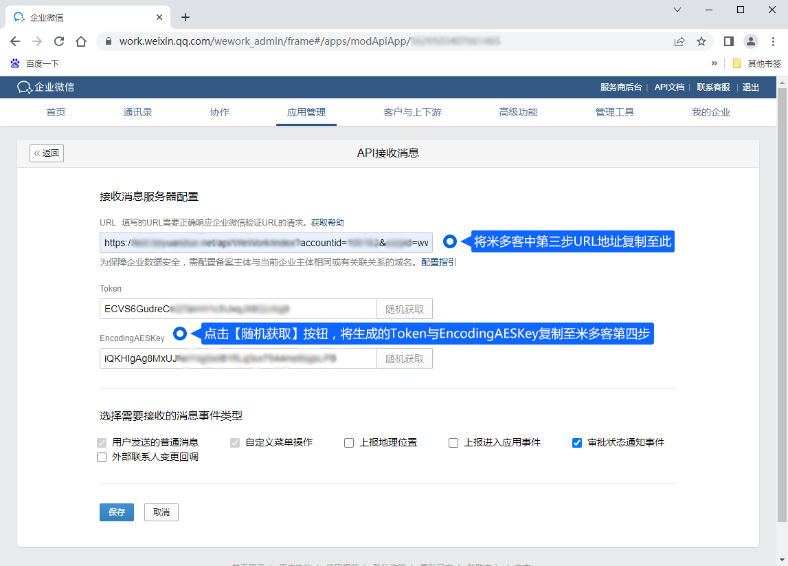企业微信可以通过扫码或适用的手动方式连接。应由管理员准备企业与应用信息，按授权流程保存配置，再检查消息是否正常往来。
