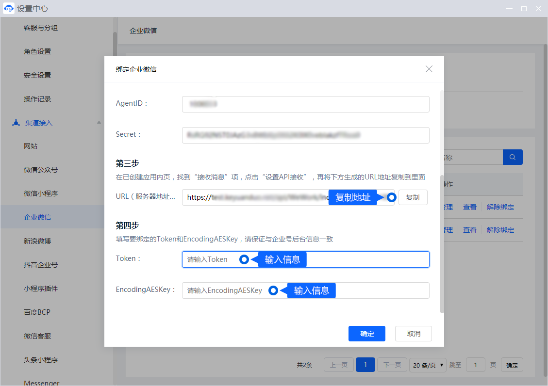 企业微信可以通过扫码或适用的手动方式连接。应由管理员准备企业与应用信息，按授权流程保存配置，再检查消息是否正常往来。