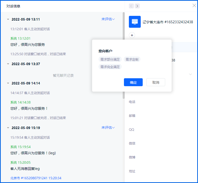 客户标签用于记录需求类型和跟进特点。可在客户资料、历史对话或工单相关界面维护标签，让后续接待更容易理解客户背景。